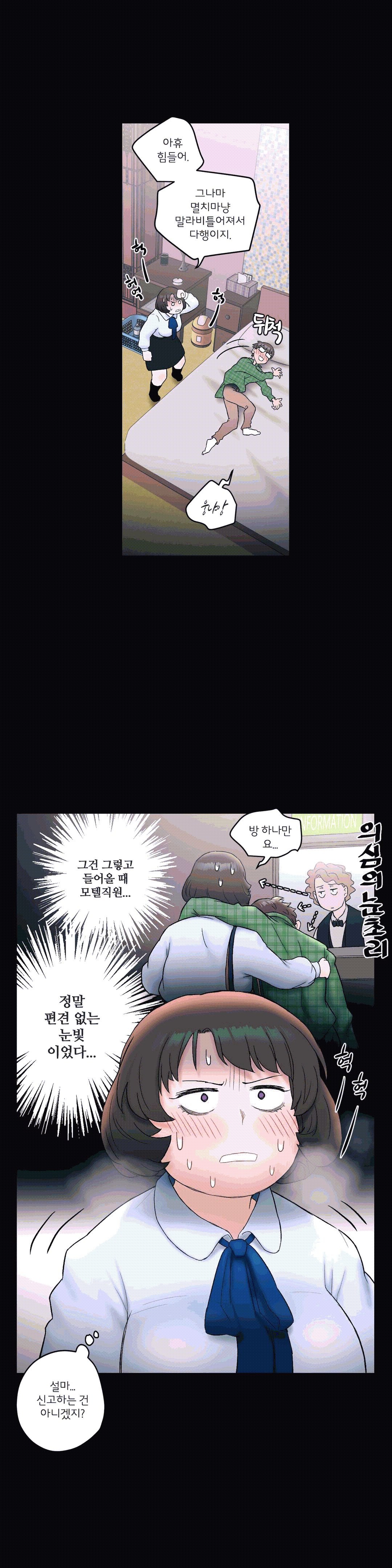 Sexercise Raw Chapter 10 Page 16