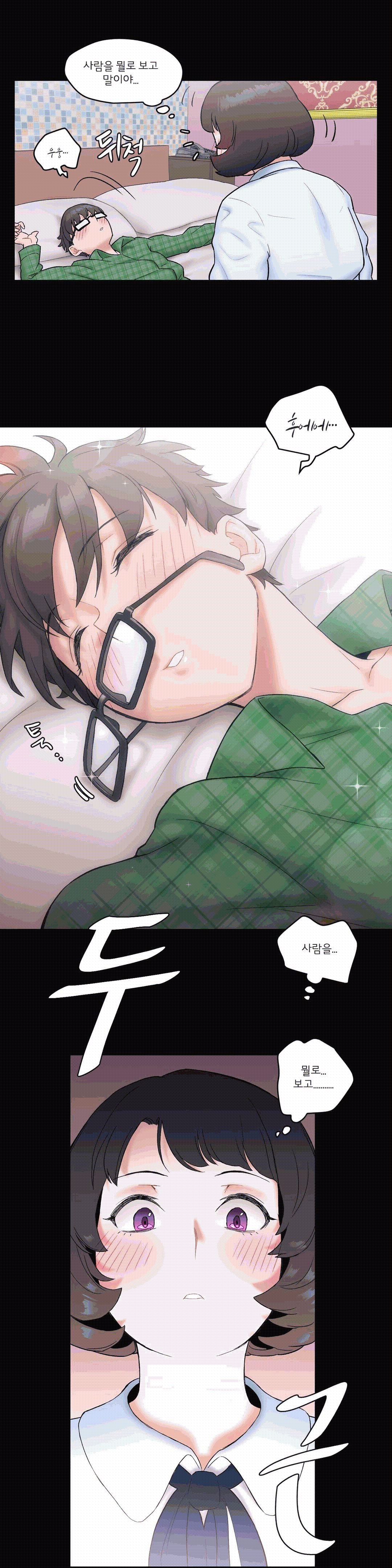 Sexercise Raw Chapter 10 Page 17