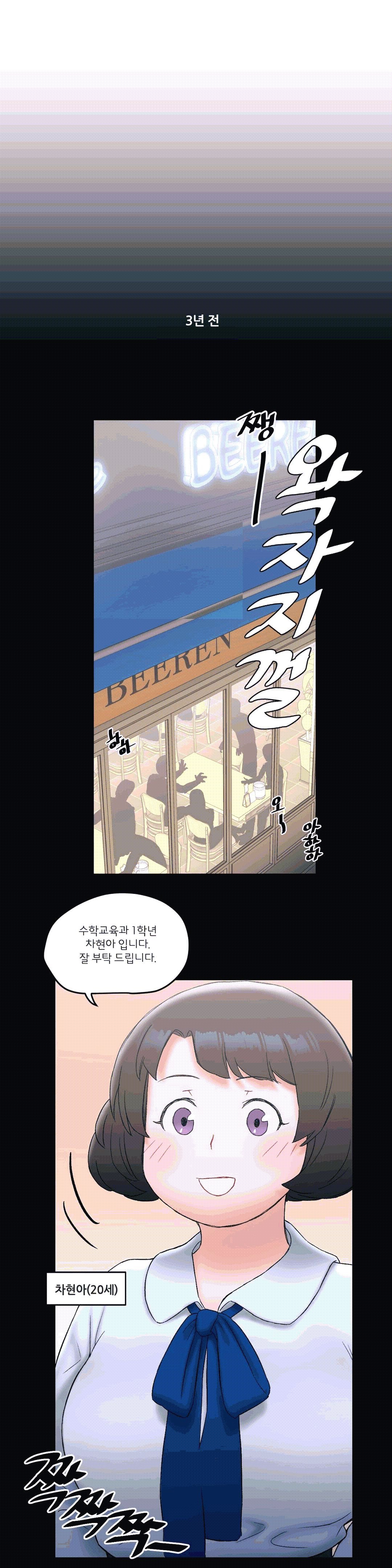 Sexercise Raw Chapter 10 Page 7