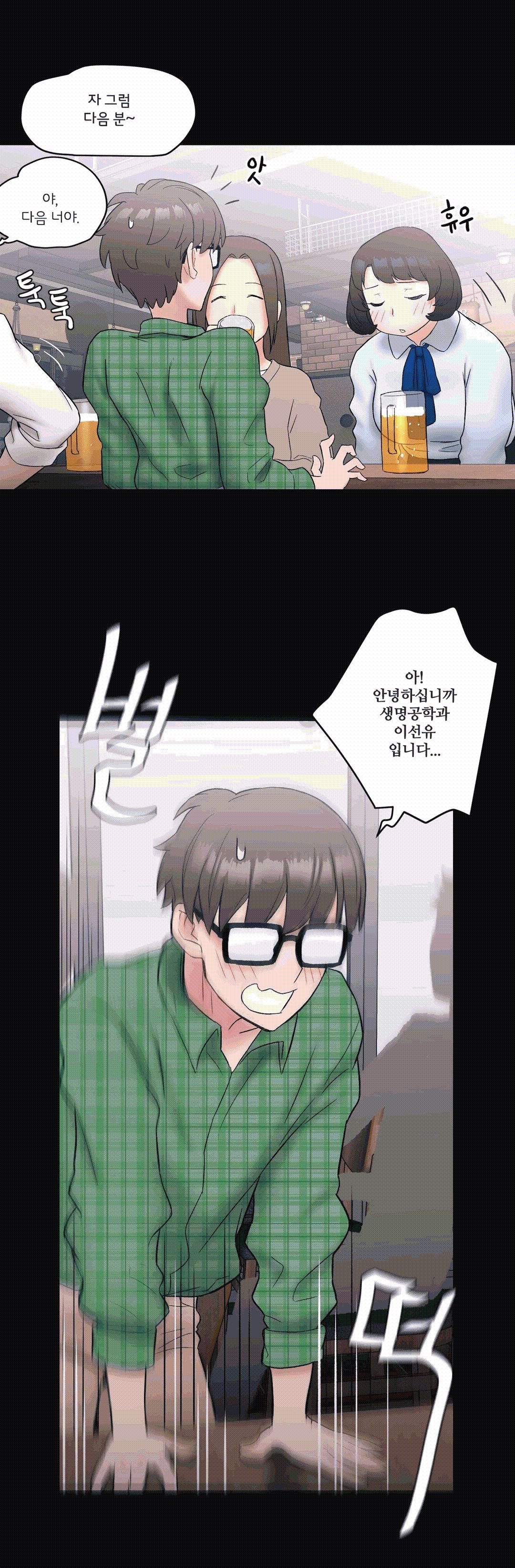 Sexercise Raw Chapter 10 Page 8