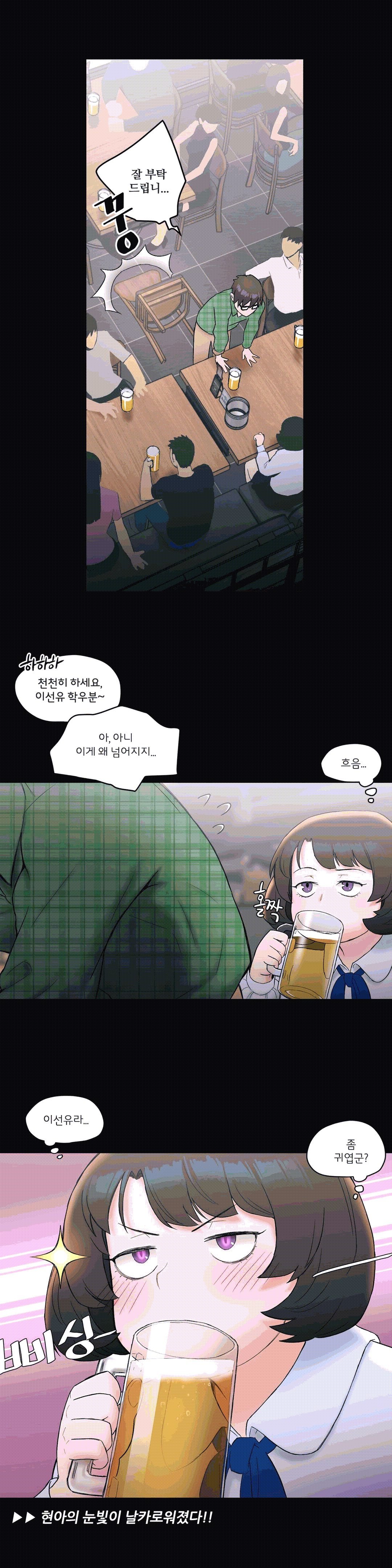Sexercise Raw Chapter 10 Page 9