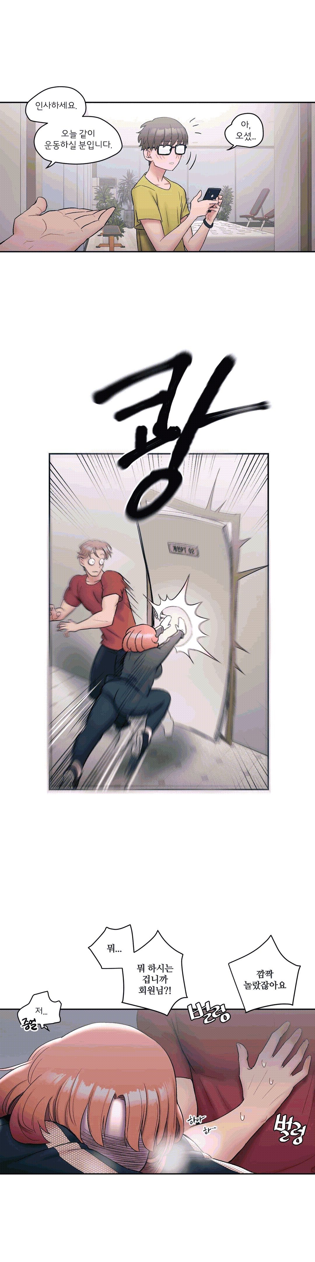 Sexercise Raw Chapter 11 Page 1