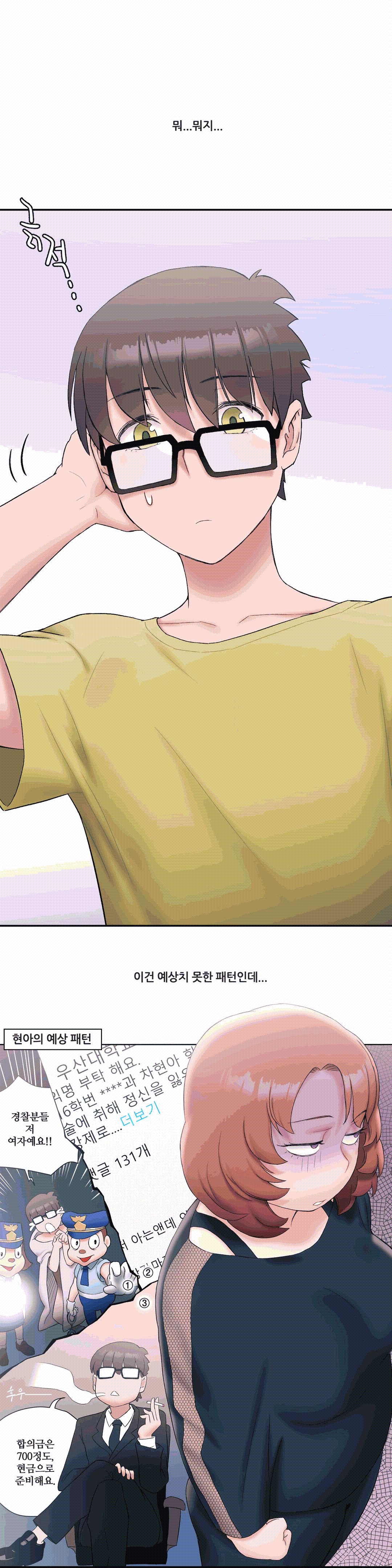 Sexercise Raw Chapter 11 Page 10