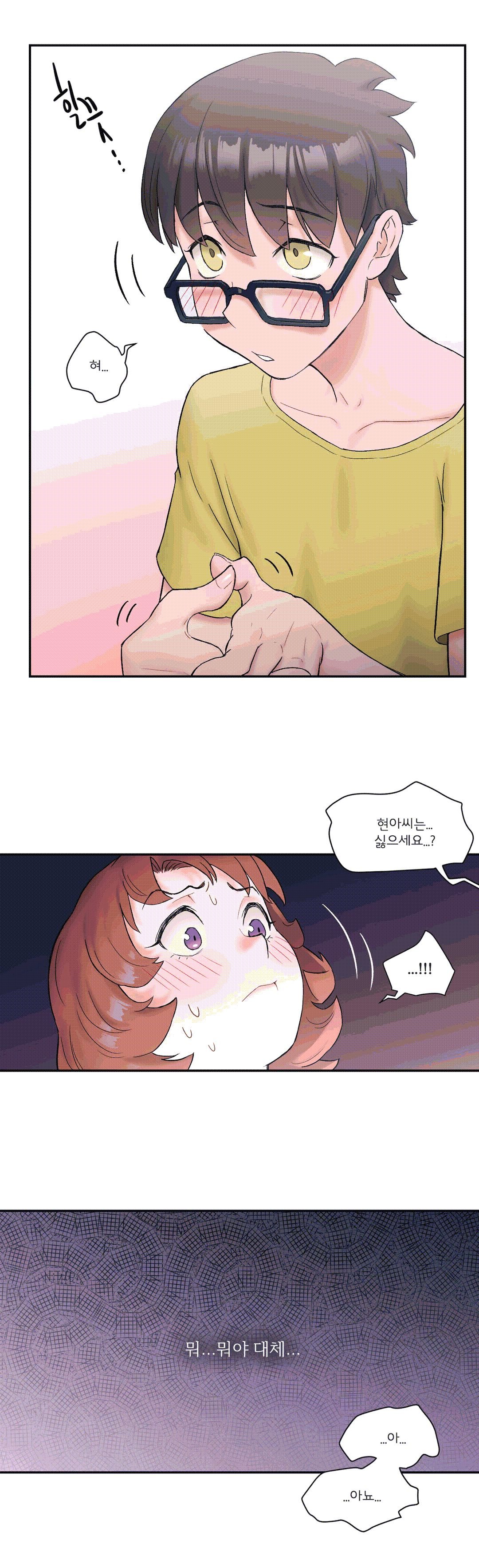 Sexercise Raw Chapter 11 Page 12