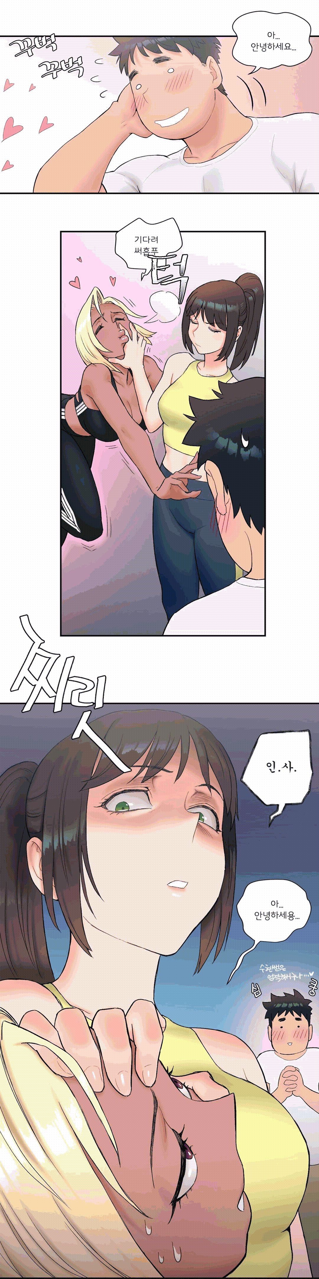 Sexercise Raw Chapter 11 Page 14