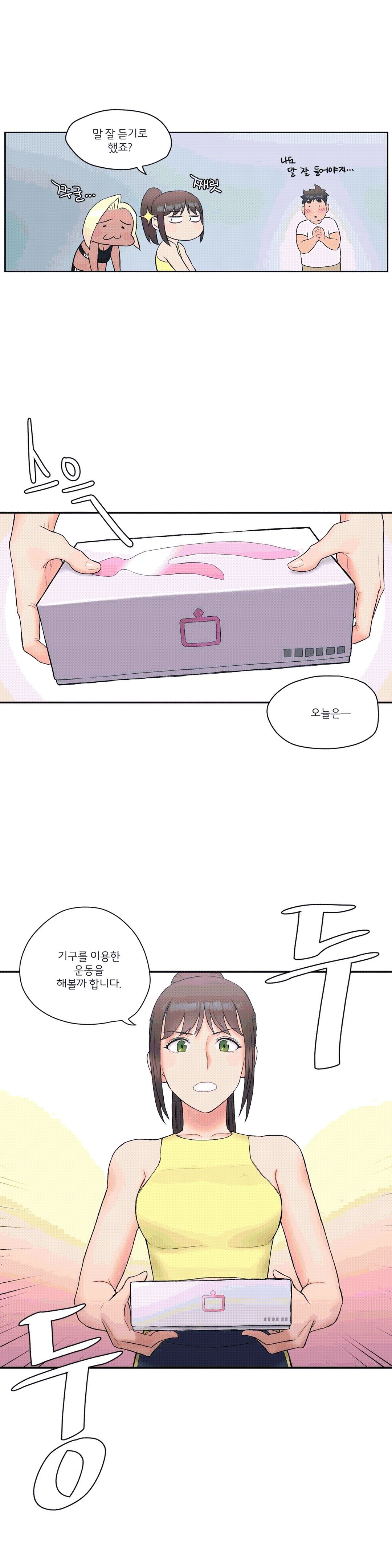 Sexercise Raw Chapter 11 Page 15