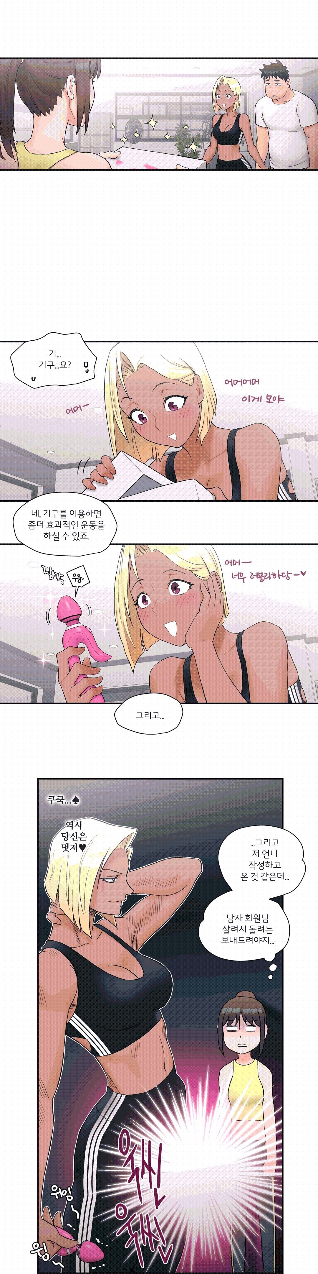 Sexercise Raw Chapter 11 Page 16