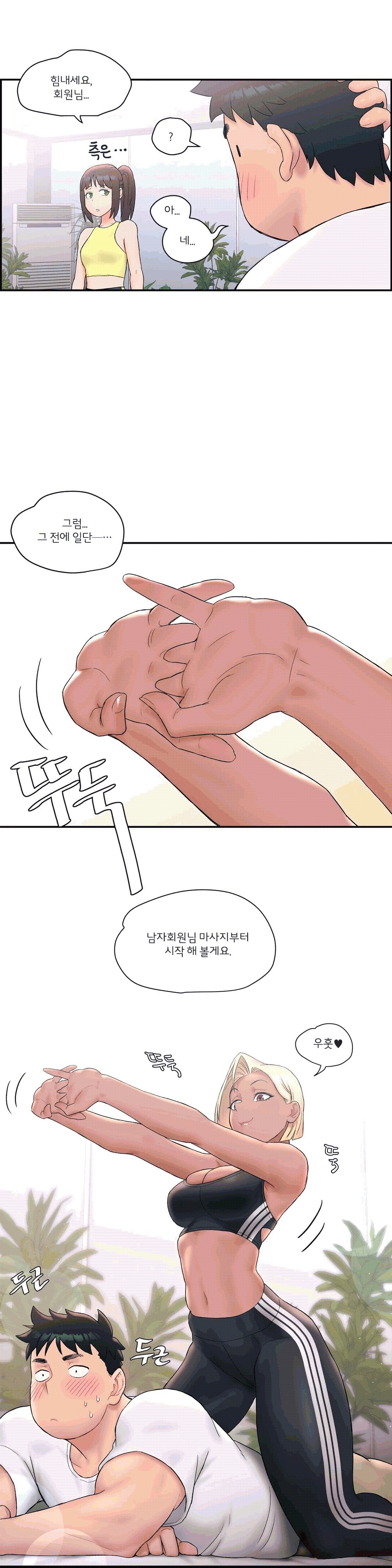 Sexercise Raw Chapter 11 Page 17