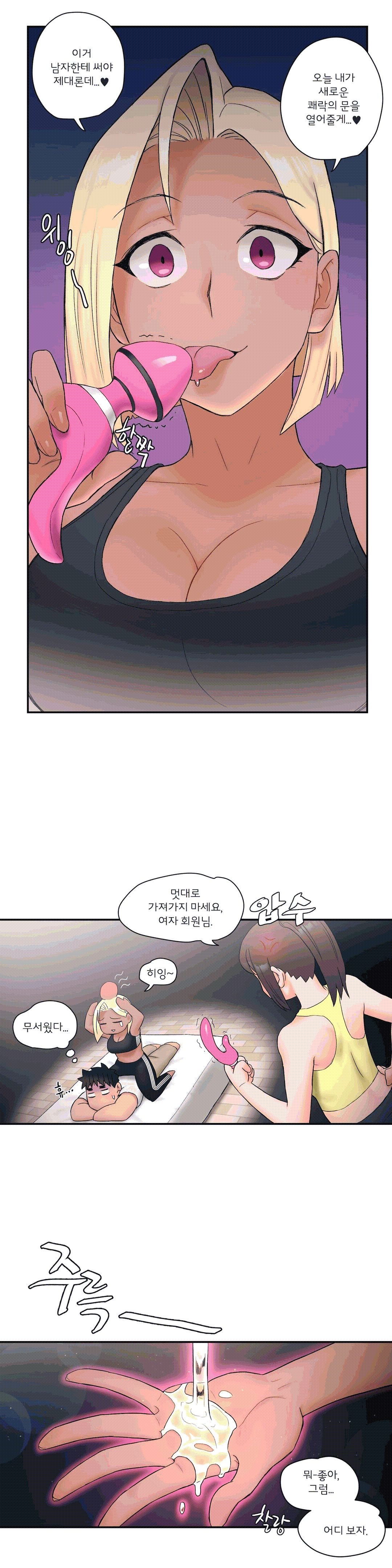 Sexercise Raw Chapter 11 Page 19