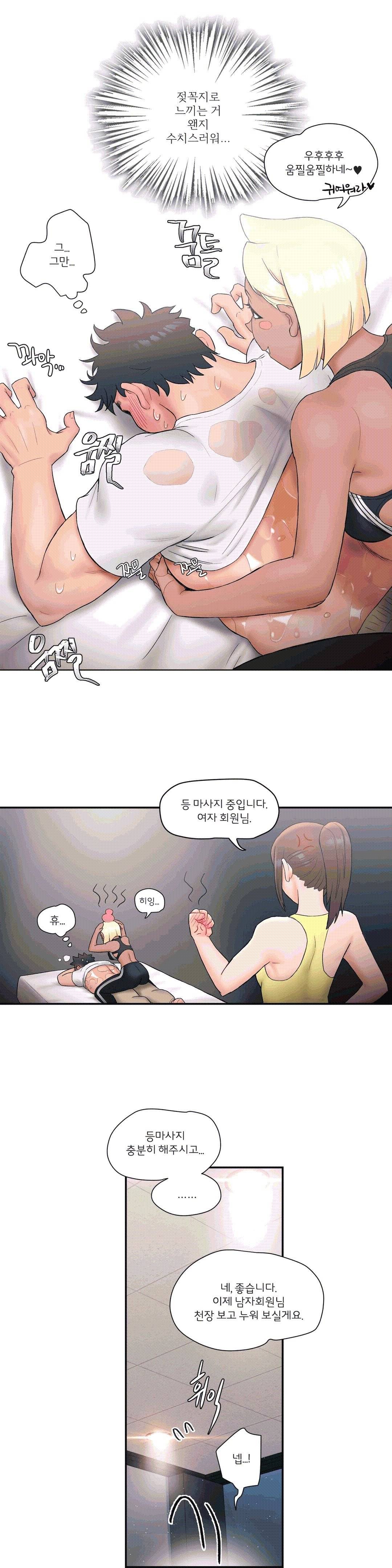 Sexercise Raw Chapter 11 Page 23