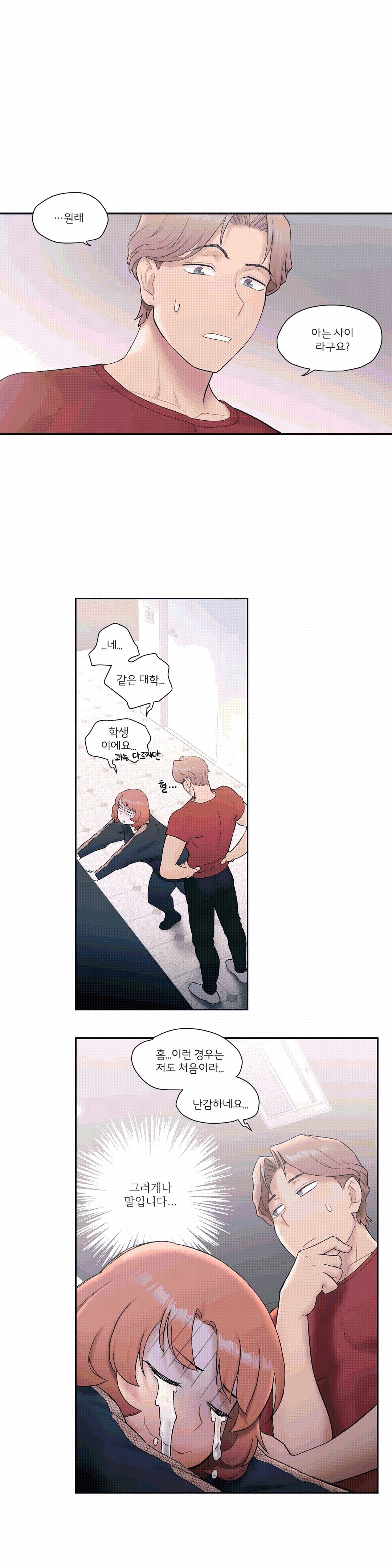 Sexercise Raw Chapter 11 Page 3