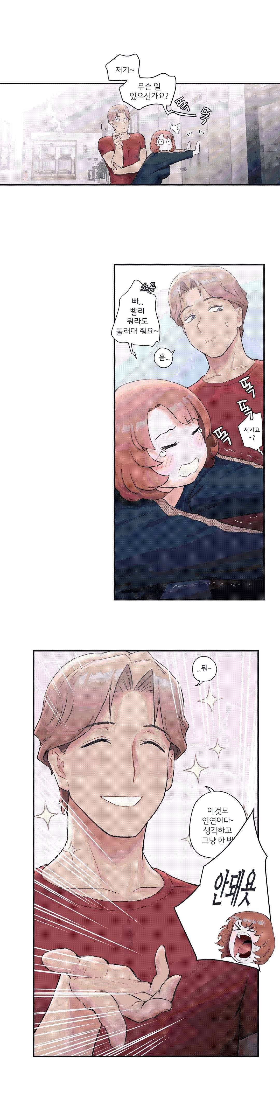 Sexercise Raw Chapter 11 Page 4