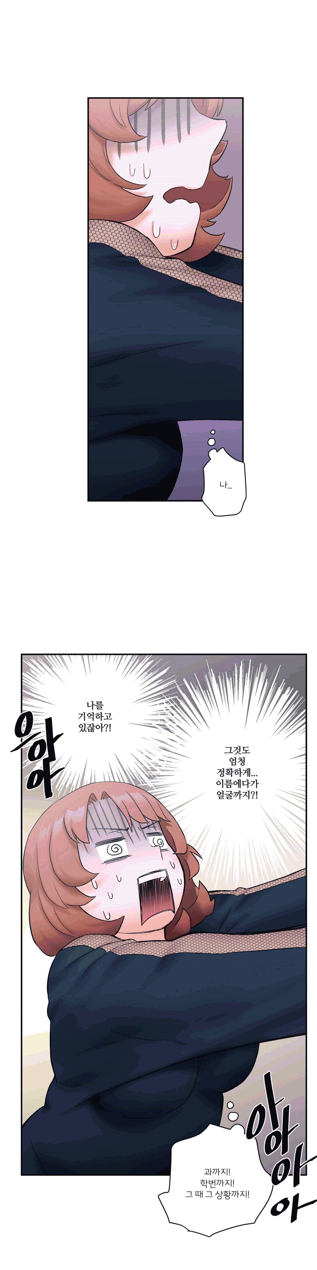 Sexercise Raw Chapter 11 Page 6