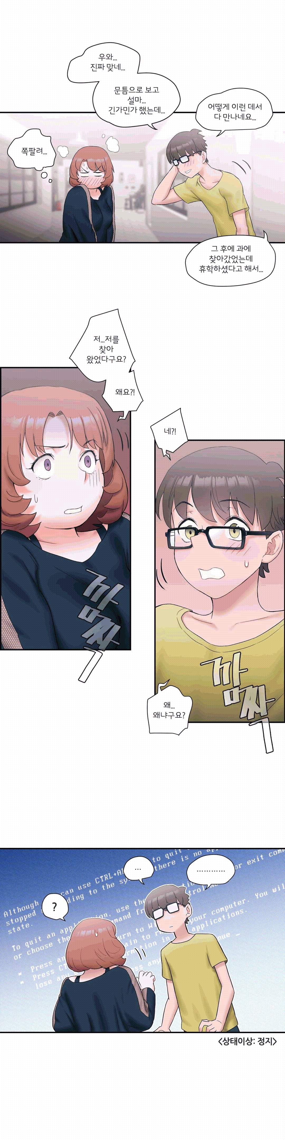 Sexercise Raw Chapter 11 Page 8