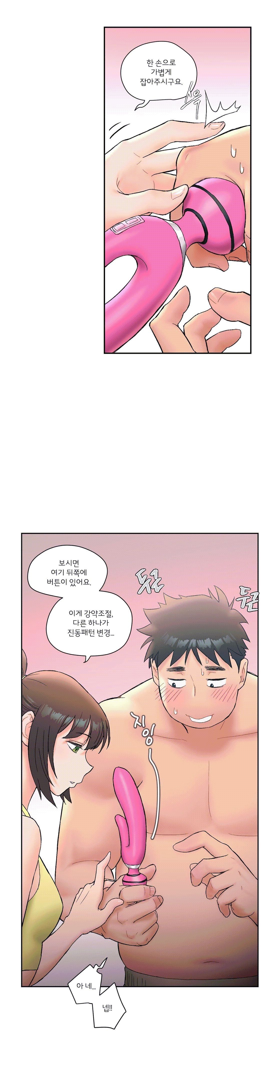 Sexercise Raw Chapter 12 Page 14