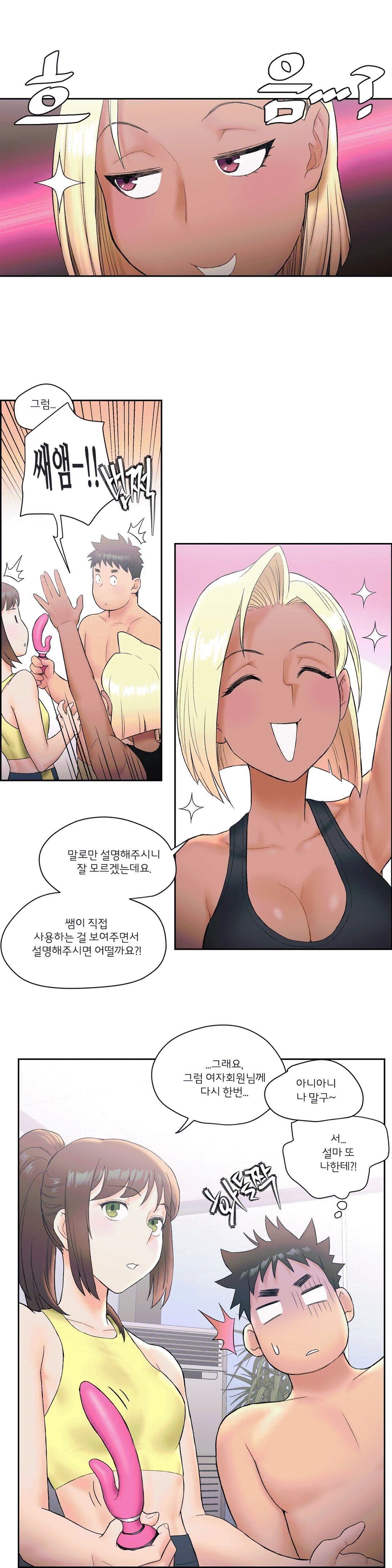 Sexercise Raw Chapter 12 Page 16