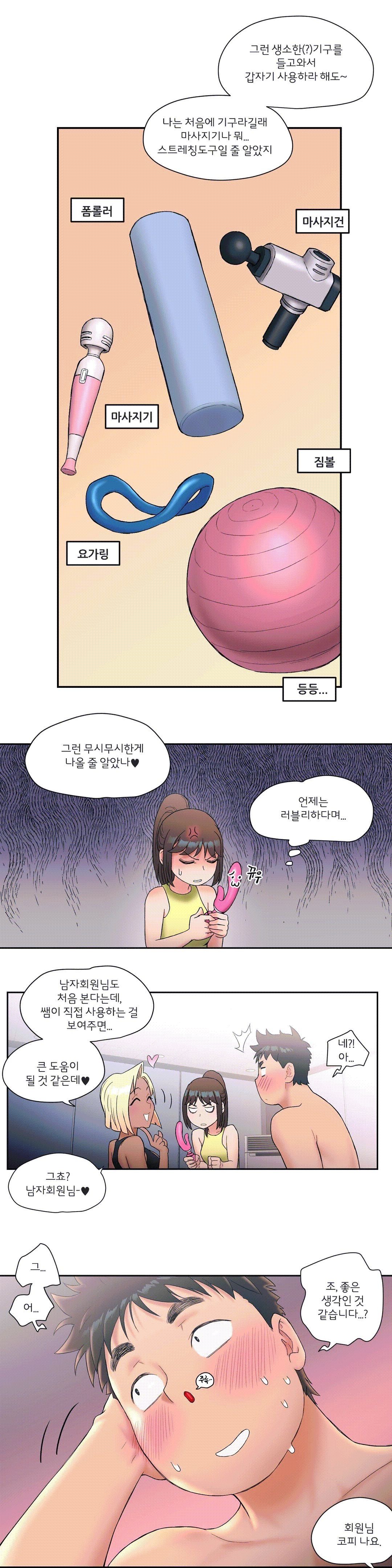 Sexercise Raw Chapter 12 Page 18