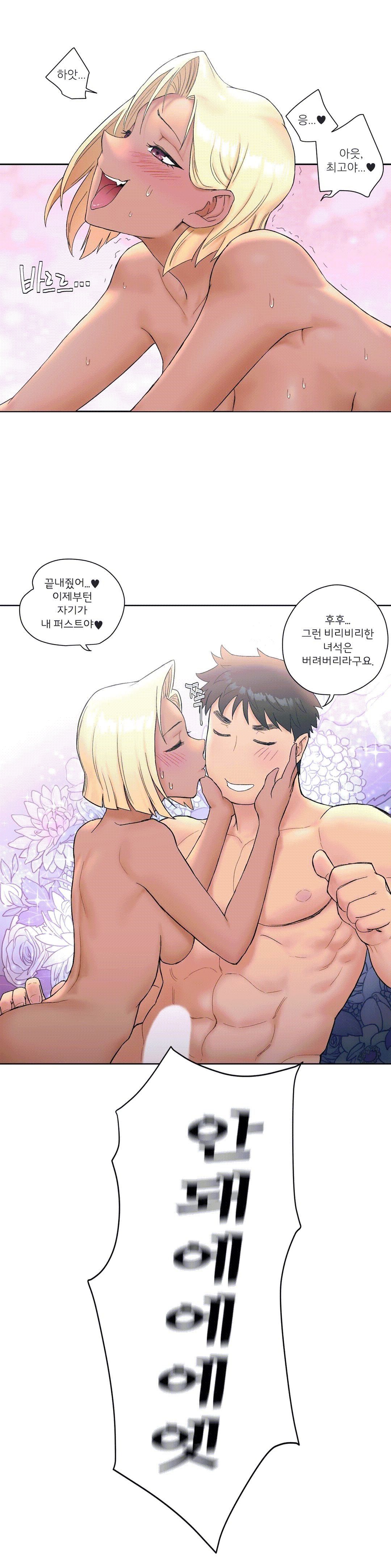 Sexercise Raw Chapter 12 Page 2