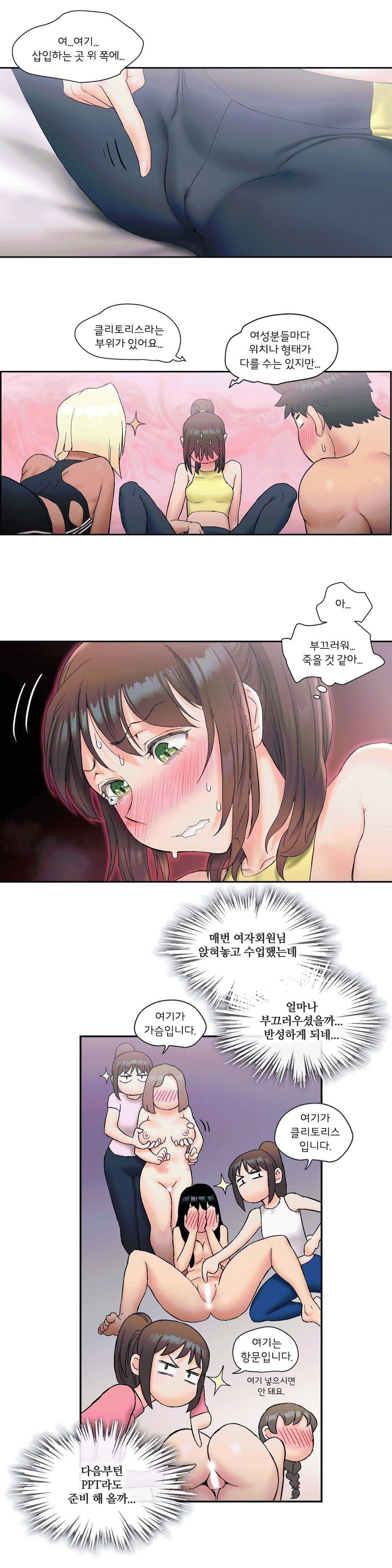 Sexercise Raw Chapter 12 Page 20