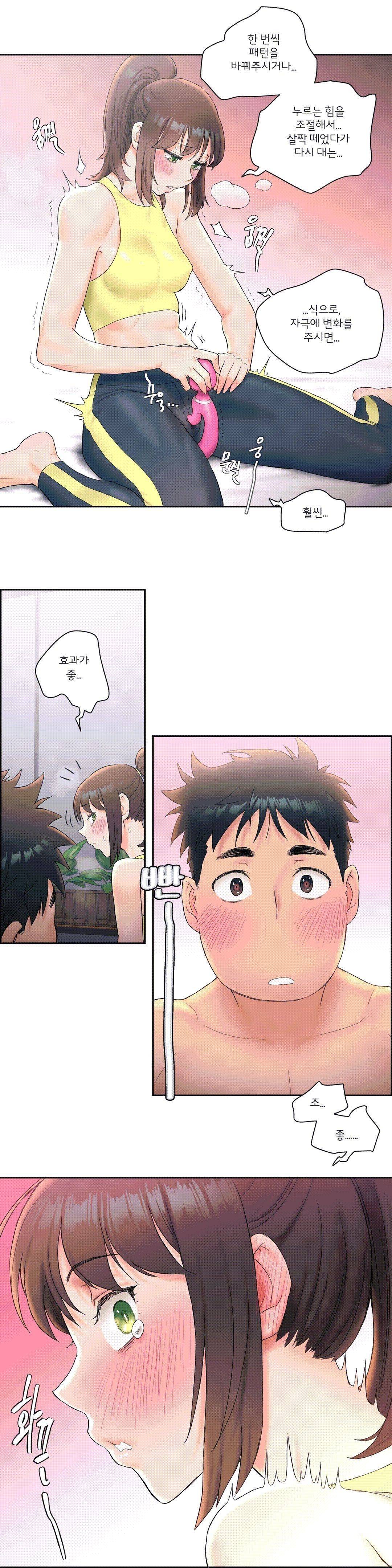 Sexercise Raw Chapter 12 Page 24