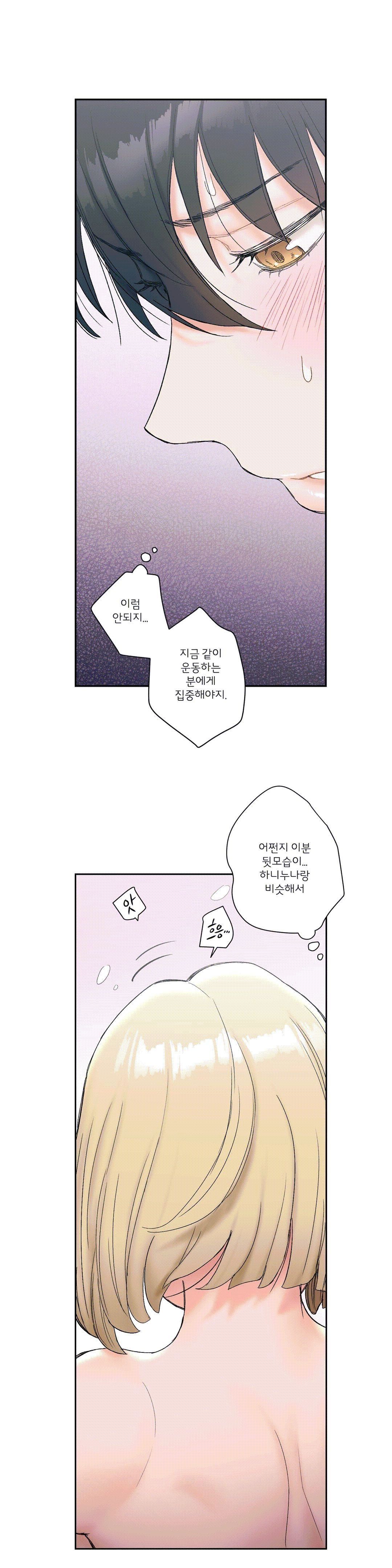 Sexercise Raw Chapter 12 Page 4