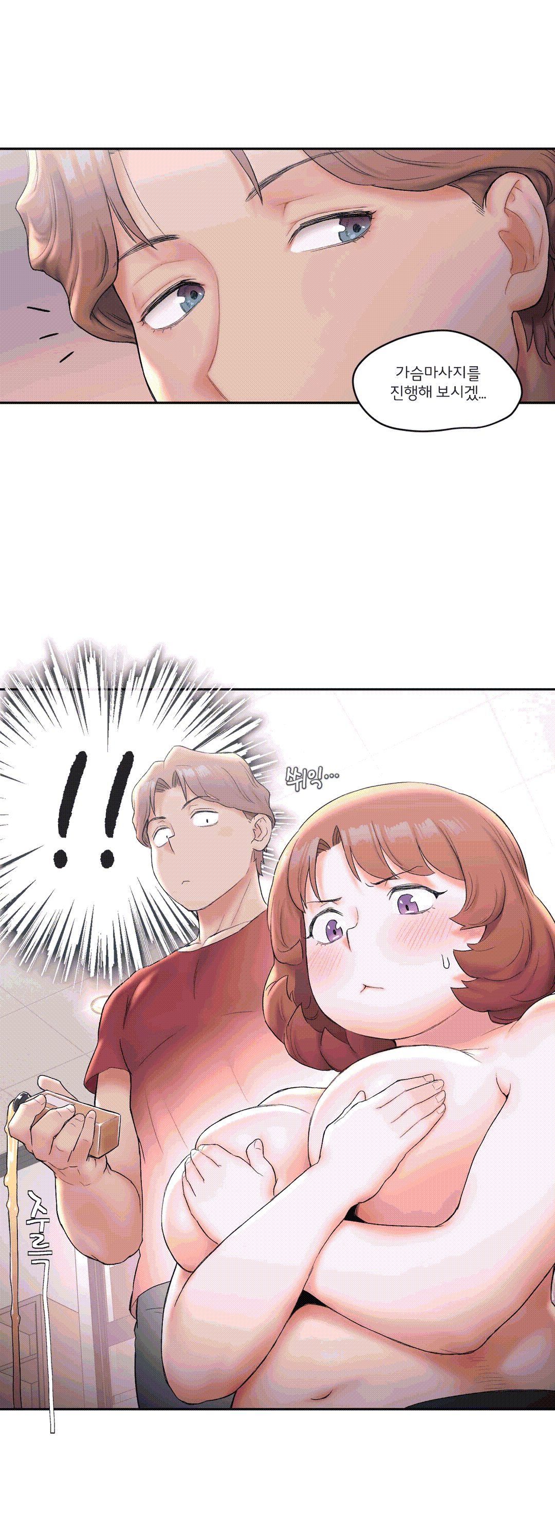 Sexercise Raw Chapter 13 Page 11
