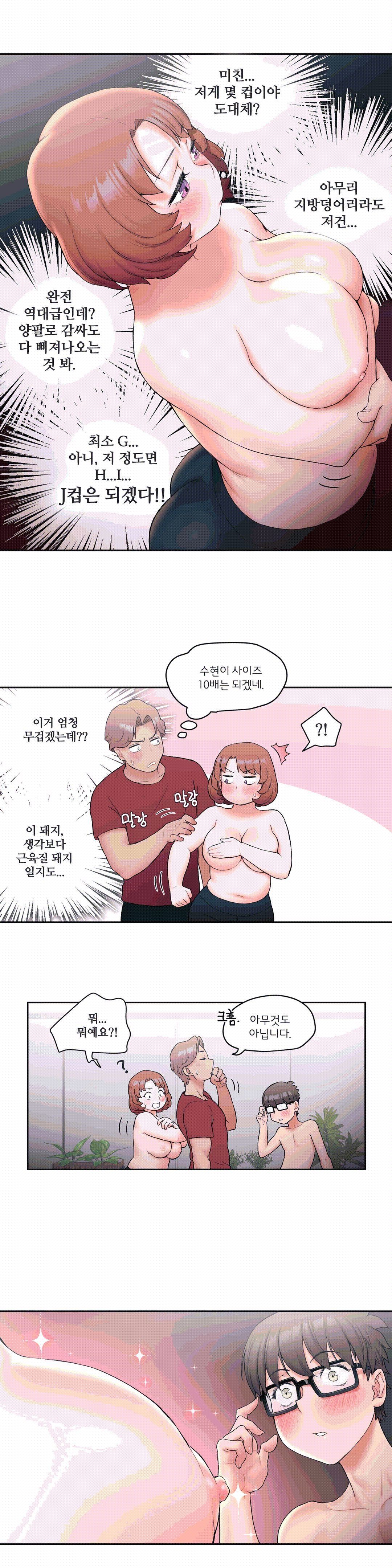 Sexercise Raw Chapter 13 Page 12