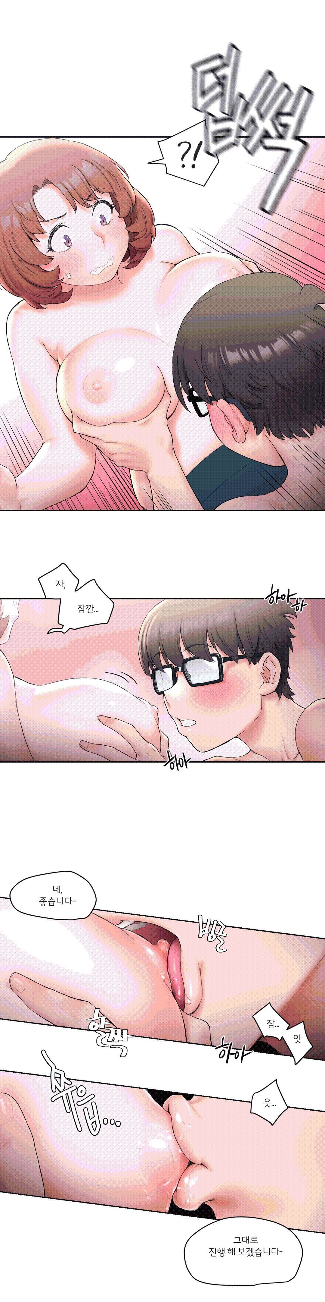 Sexercise Raw Chapter 13 Page 13