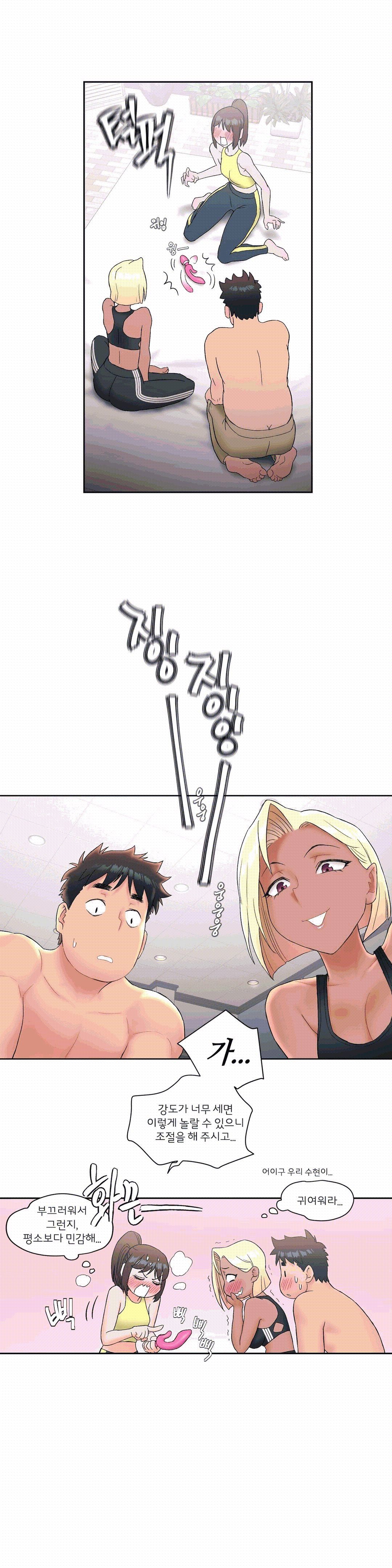 Sexercise Raw Chapter 13 Page 2