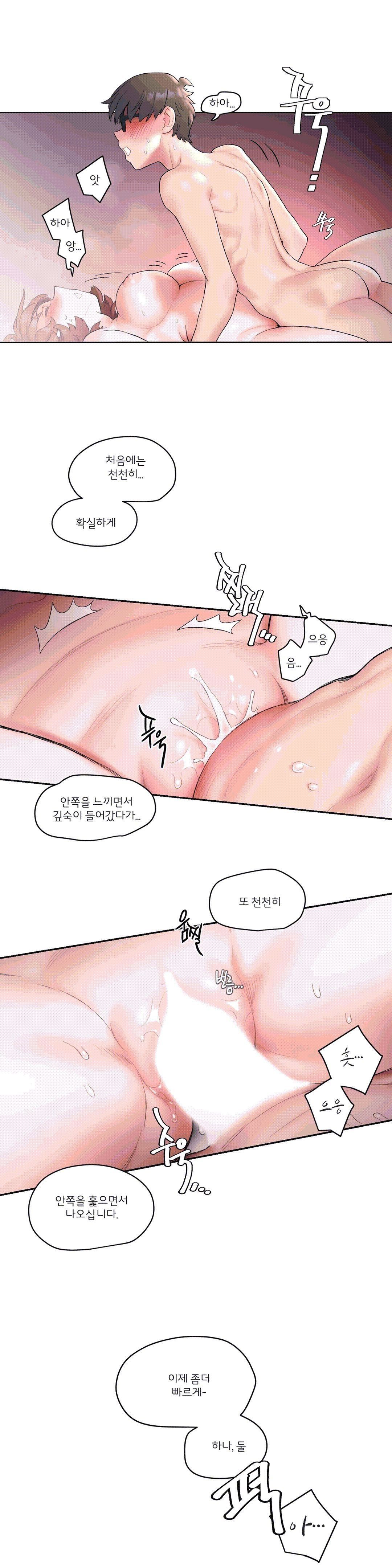Sexercise Raw Chapter 13 Page 20