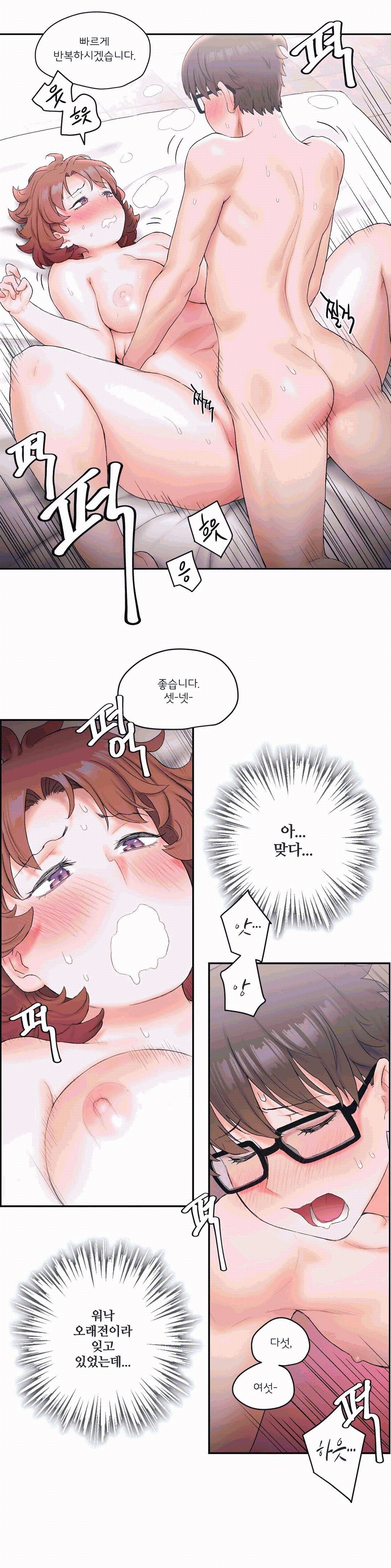 Sexercise Raw Chapter 13 Page 21