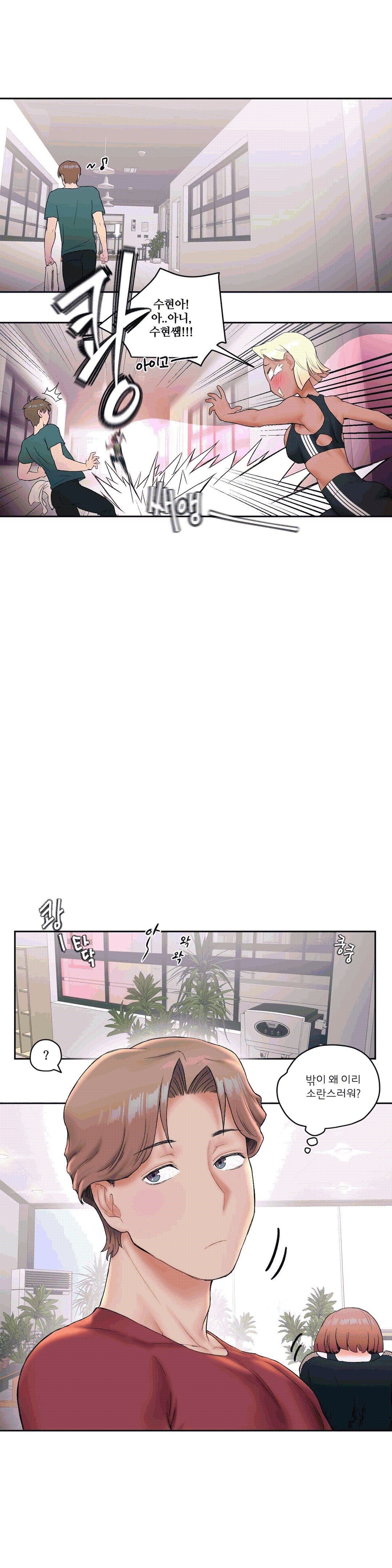 Sexercise Raw Chapter 13 Page 9