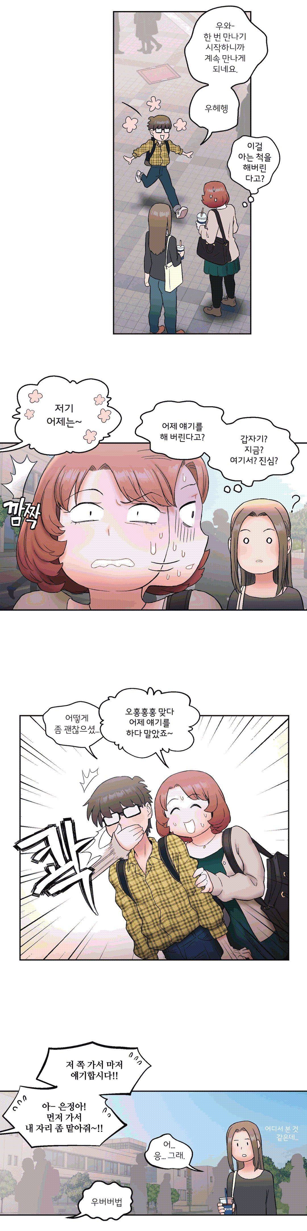 Sexercise Raw Chapter 14 Page 10