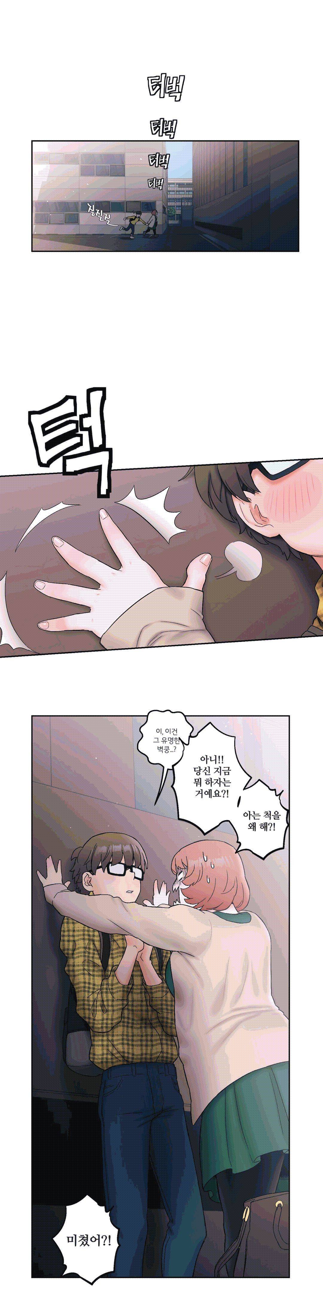 Sexercise Raw Chapter 14 Page 11