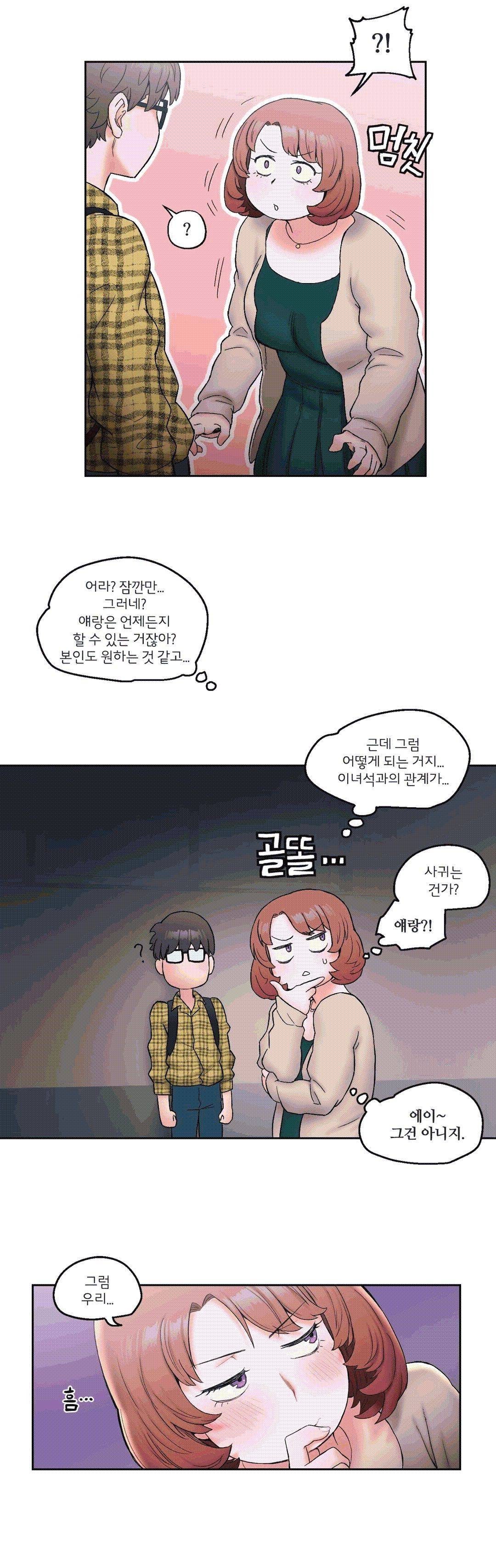 Sexercise Raw Chapter 14 Page 15