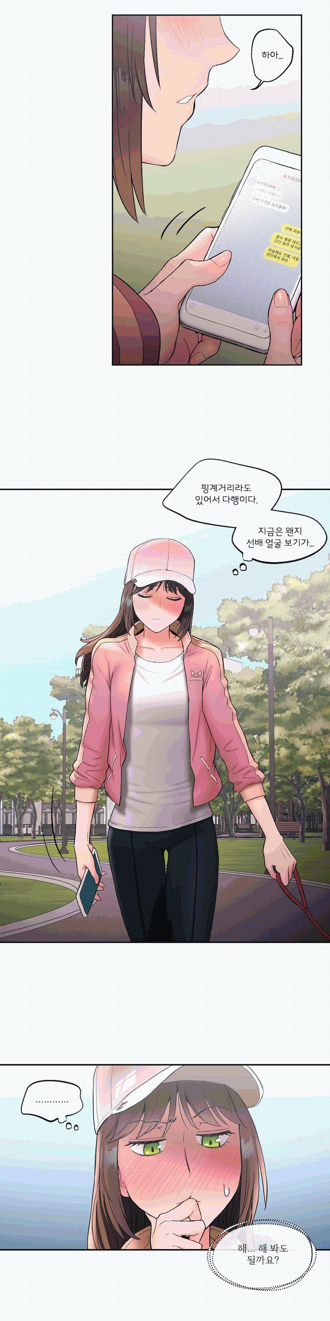 Sexercise Raw Chapter 14 Page 20