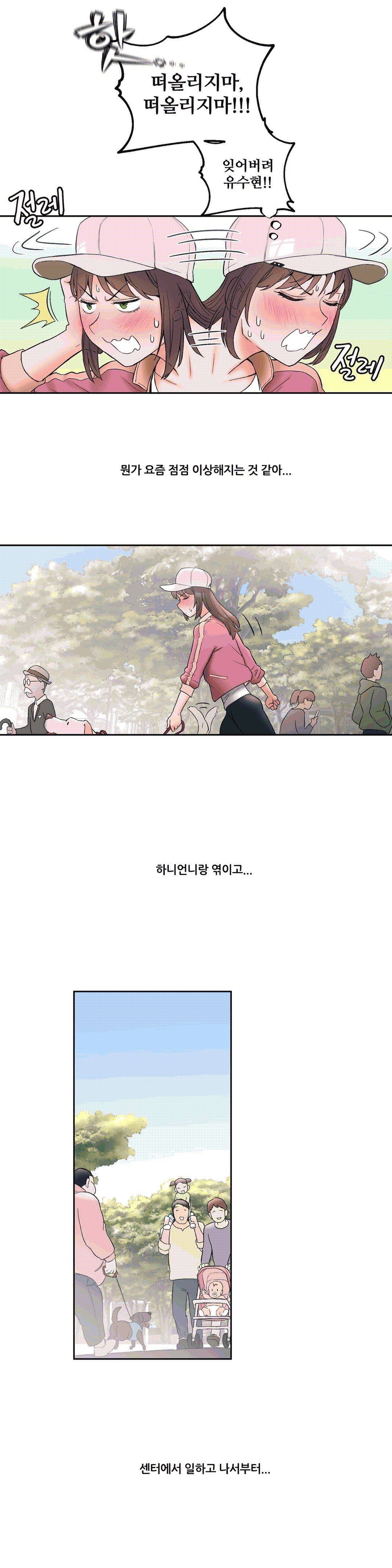 Sexercise Raw Chapter 14 Page 22