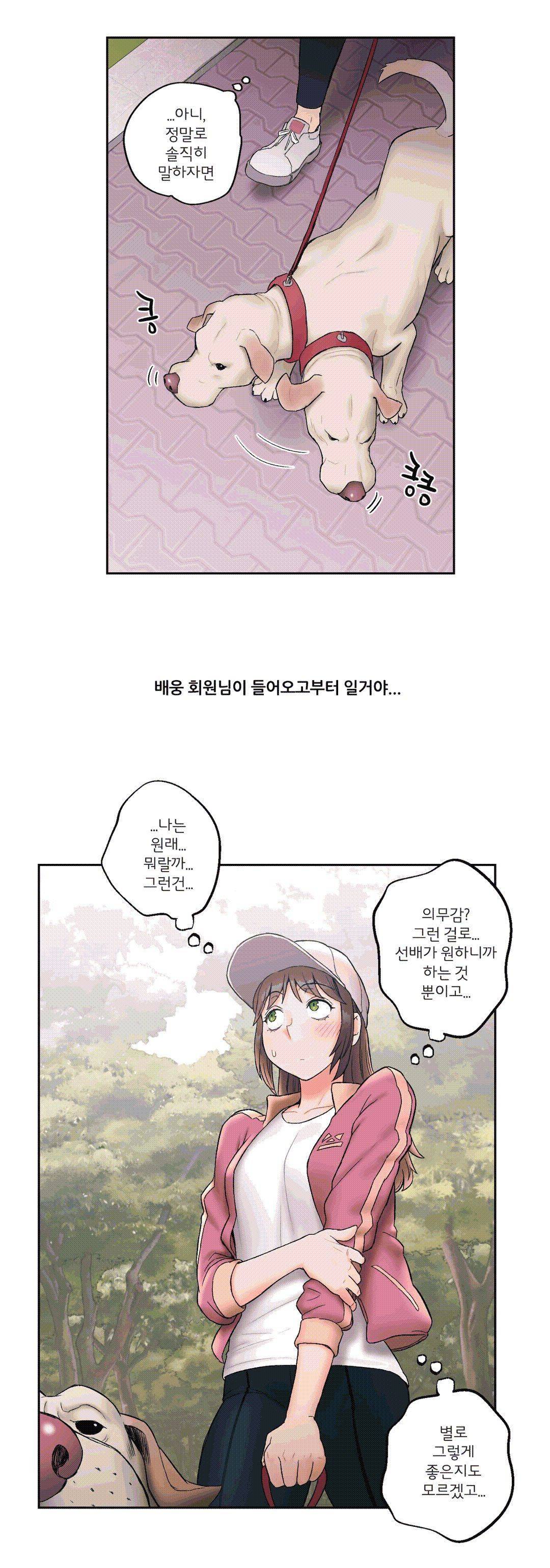 Sexercise Raw Chapter 14 Page 23