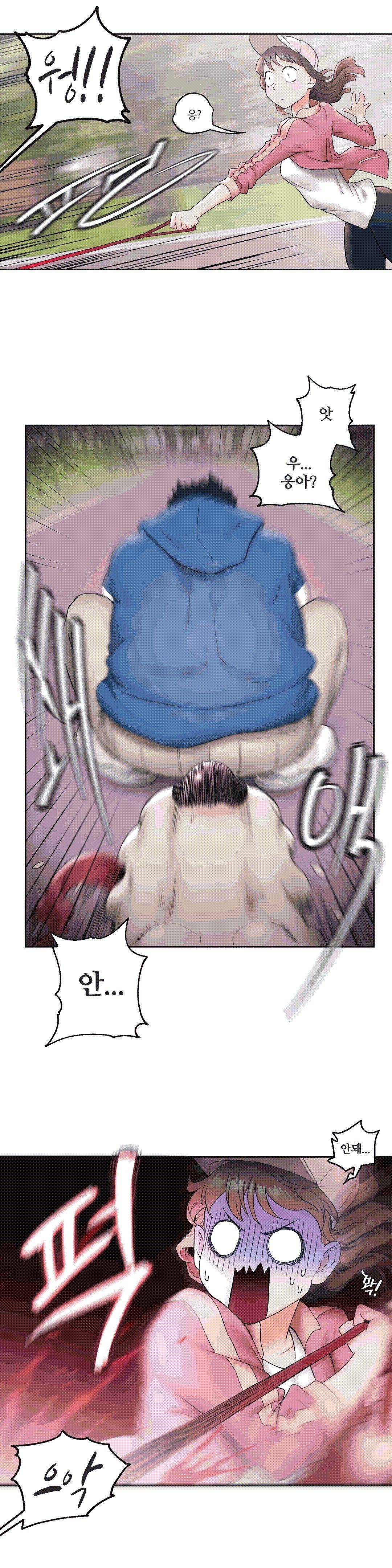 Sexercise Raw Chapter 14 Page 26