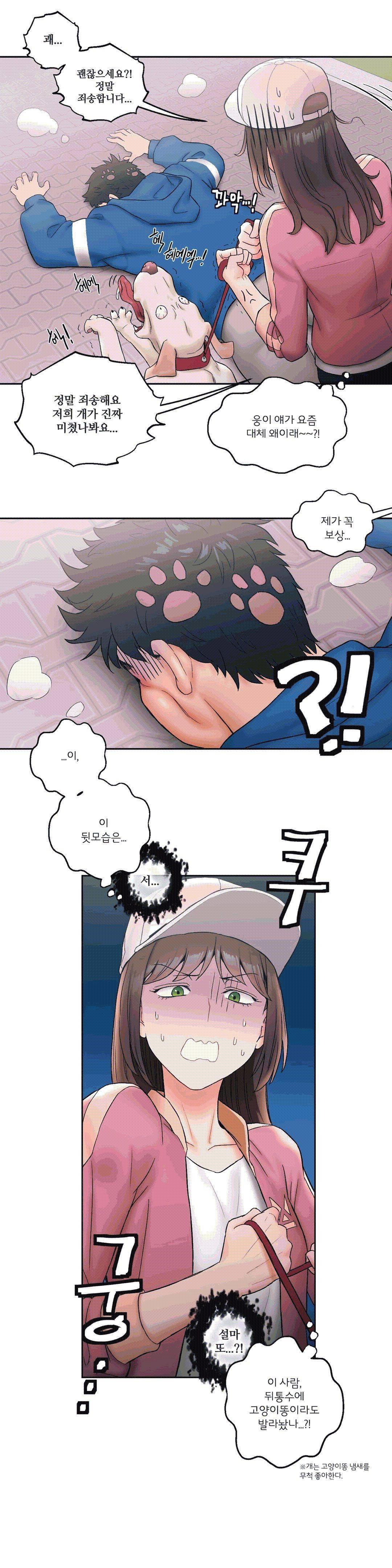 Sexercise Raw Chapter 14 Page 27