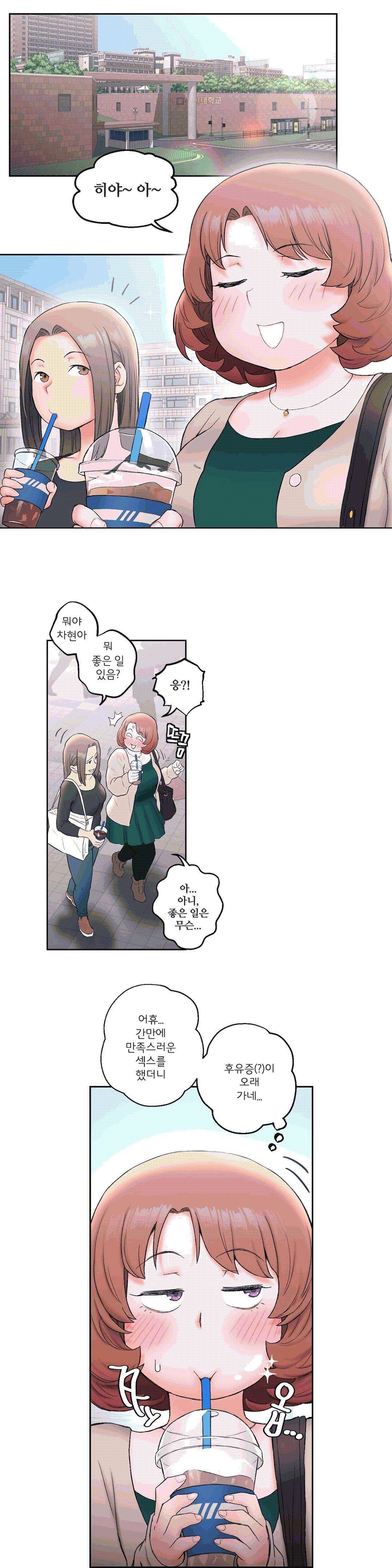 Sexercise Raw Chapter 14 Page 8