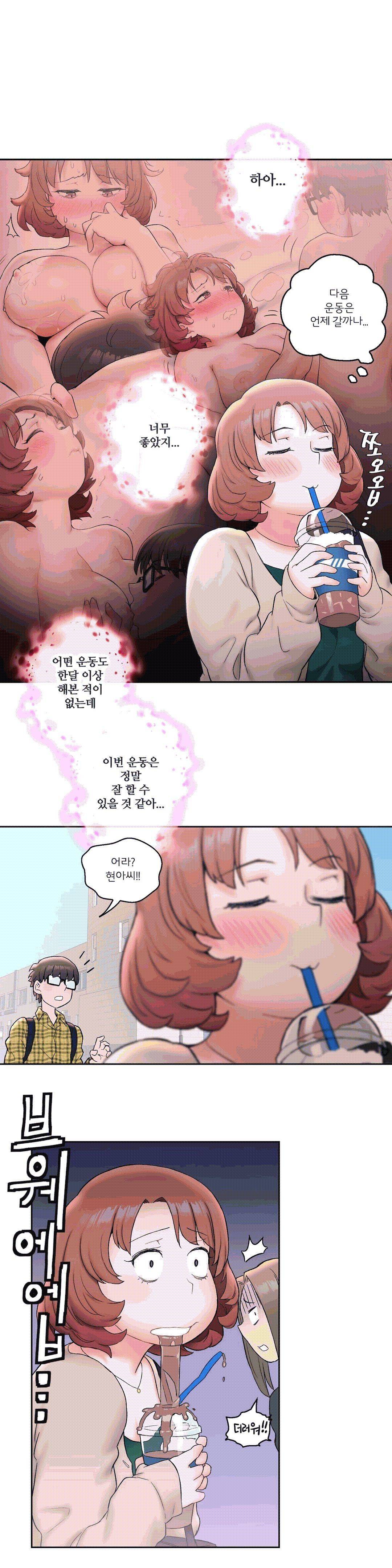 Sexercise Raw Chapter 14 Page 9