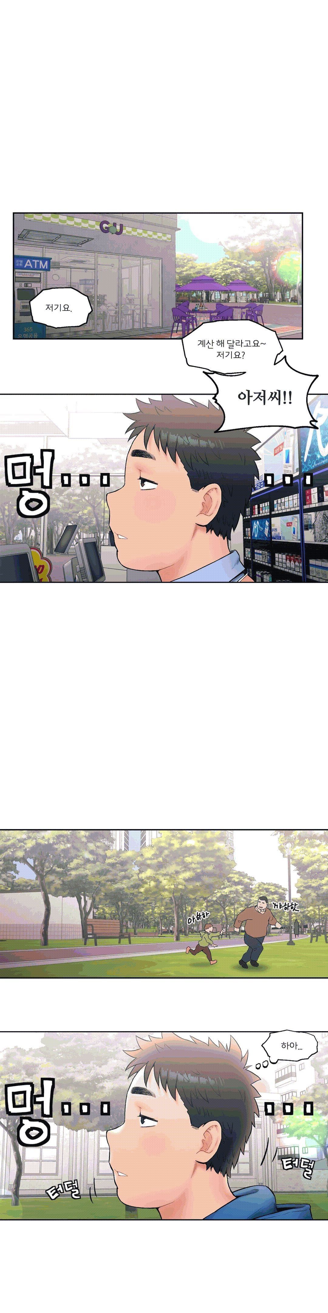 Sexercise Raw Chapter 15 Page 1