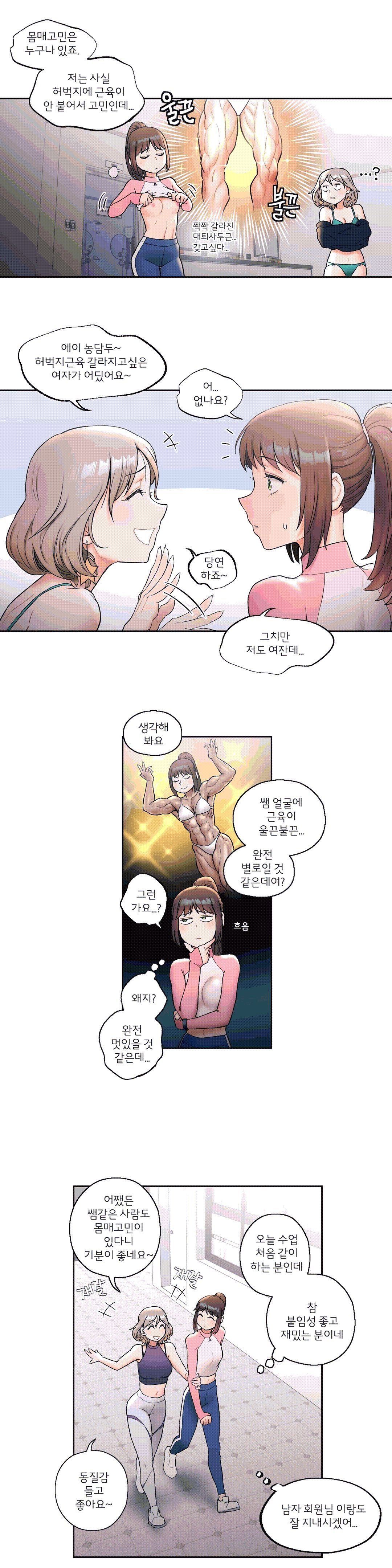 Sexercise Raw Chapter 15 Page 13