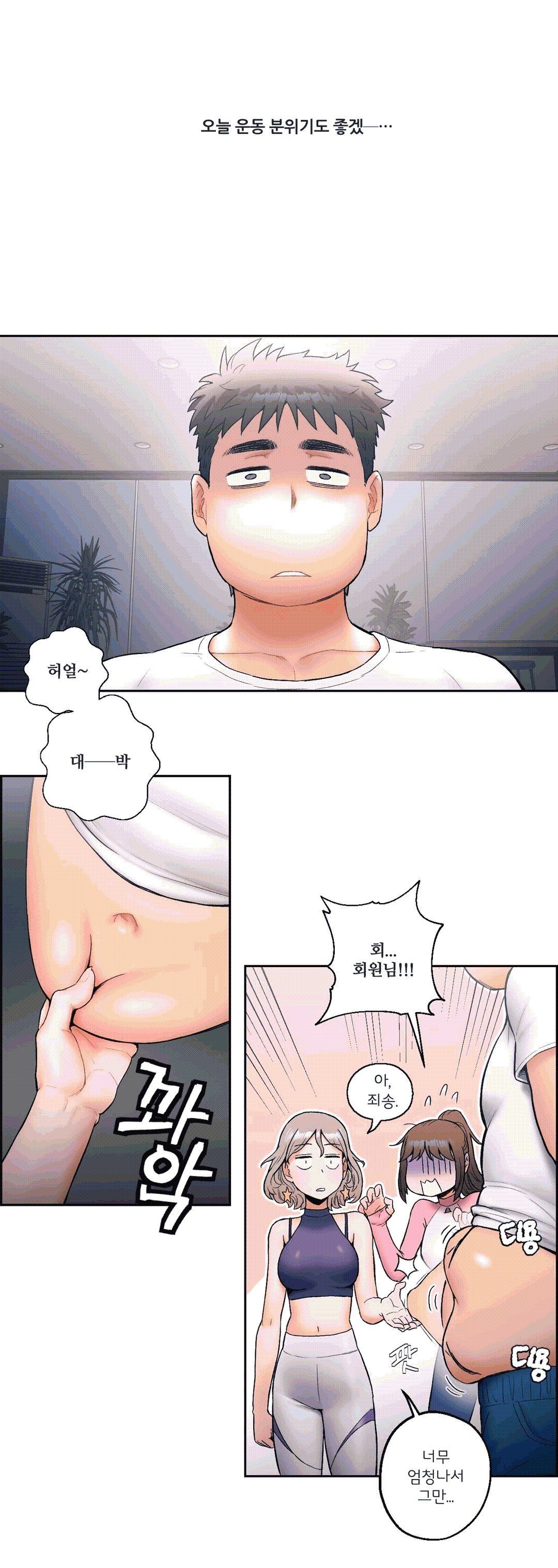 Sexercise Raw Chapter 15 Page 14