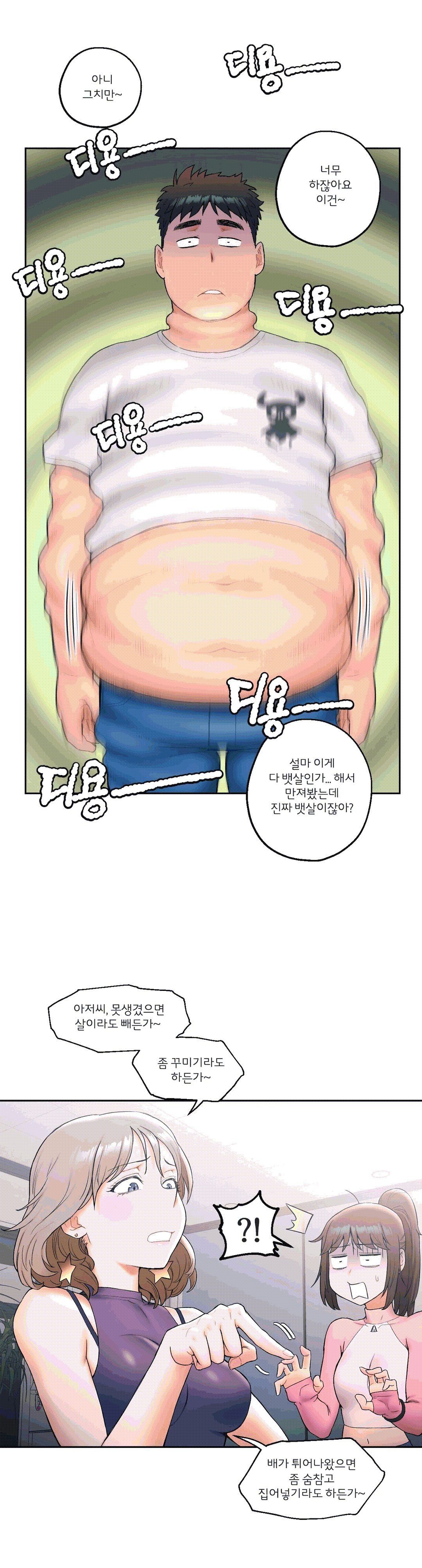 Sexercise Raw Chapter 15 Page 15