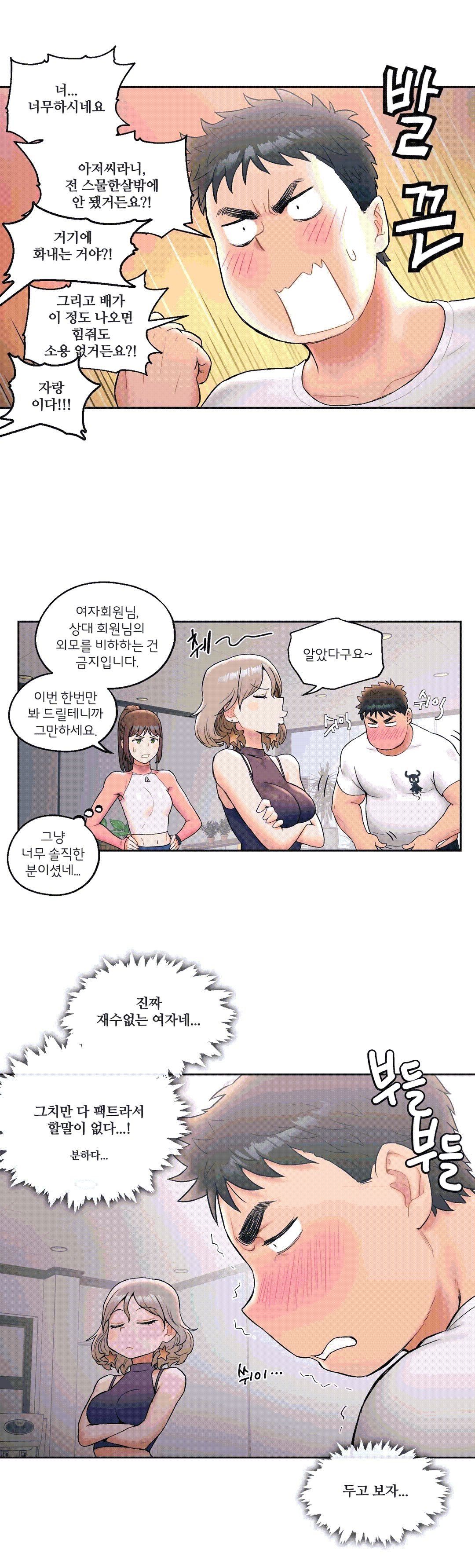 Sexercise Raw Chapter 15 Page 16
