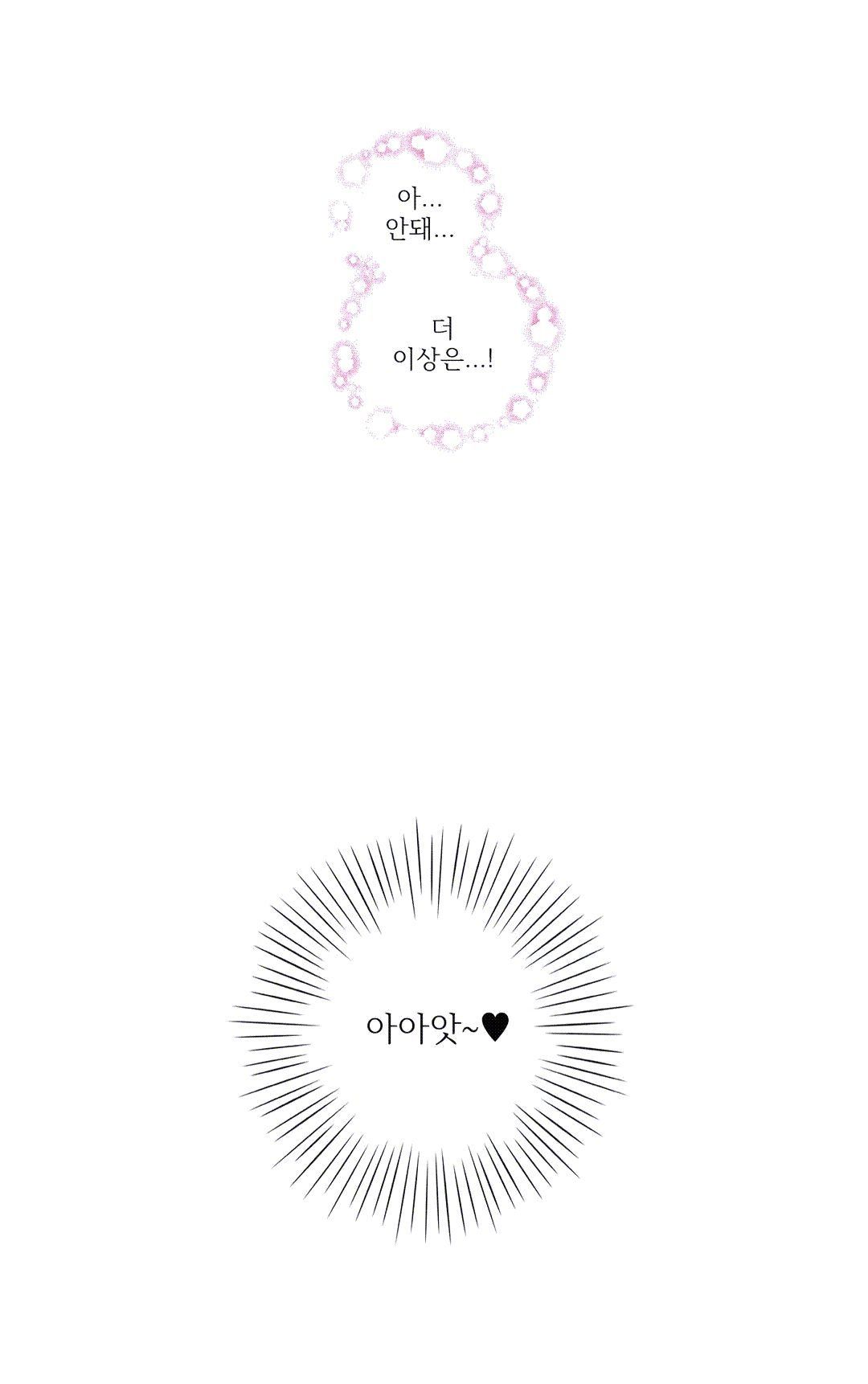 Sexercise Raw Chapter 15 Page 21