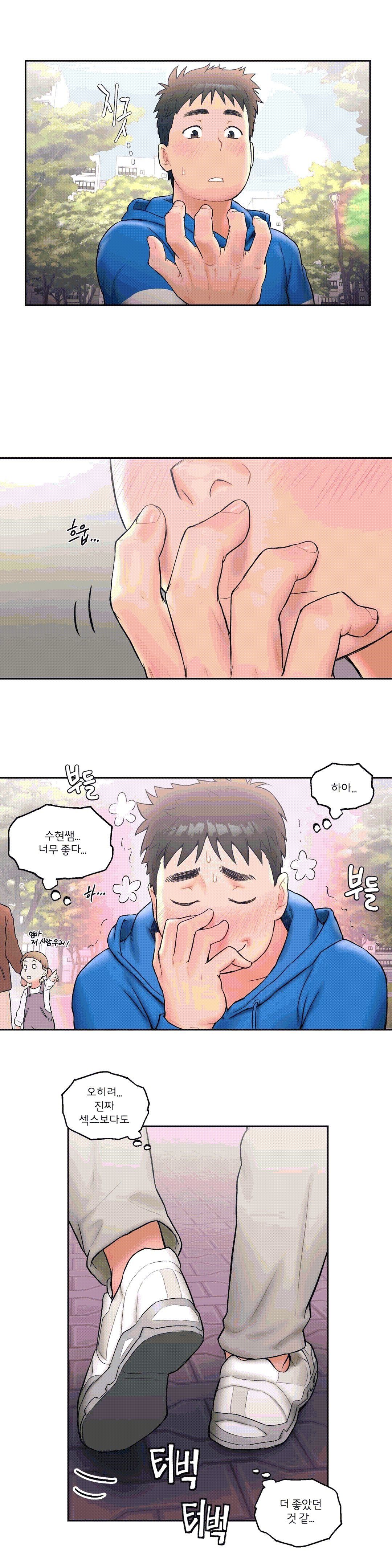 Sexercise Raw Chapter 15 Page 3
