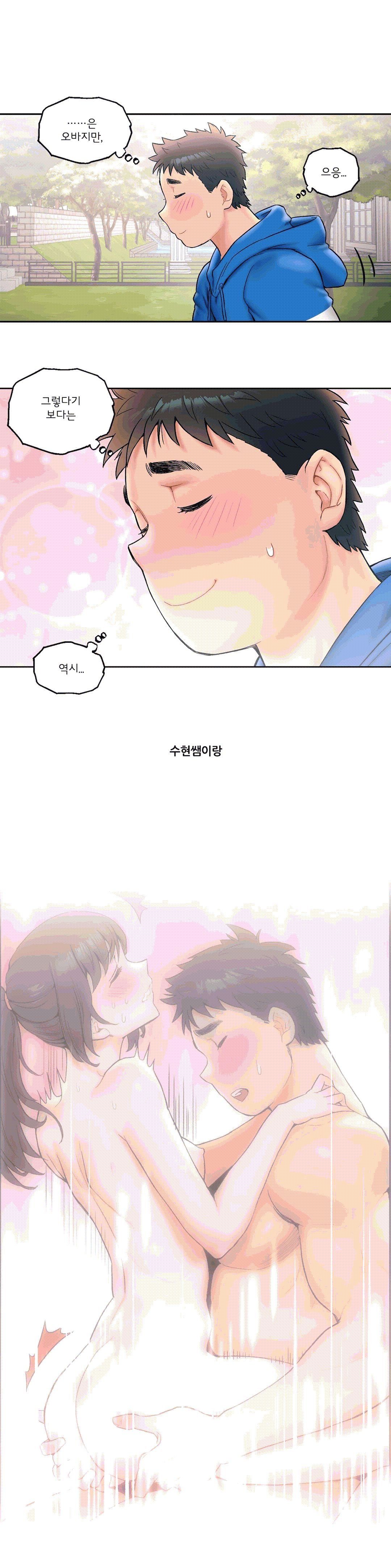 Sexercise Raw Chapter 15 Page 4